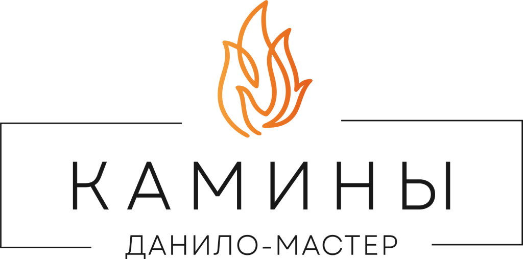 Камины Данило-Мастер